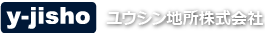 ユウシン地所株式会社